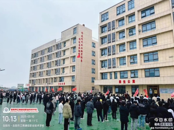 岳陽市江南通信職業(yè)技術(shù)學(xué)校有限公司,岳陽江南學(xué)校,岳陽江南通信學(xué)校,岳陽職業(yè)學(xué)校