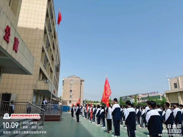 岳陽市江南通信職業(yè)技術(shù)學校有限公司,岳陽江南學校,岳陽江南通信學校,岳陽職業(yè)學校