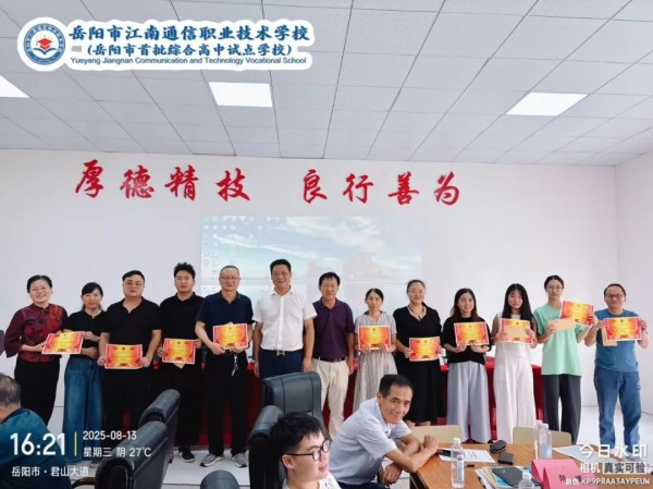 岳陽市江南通信職業(yè)技術學校有限公司,岳陽江南學校,岳陽江南通信學校,岳陽職業(yè)學校