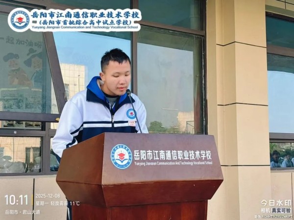 岳陽(yáng)市江南通信職業(yè)技術(shù)學(xué)校有限公司,岳陽(yáng)江南學(xué)校,岳陽(yáng)江南通信學(xué)校,岳陽(yáng)職業(yè)學(xué)校 岳陽(yáng)市江南通信職業(yè)技術(shù)學(xué)校有限公司,岳陽(yáng)江南學(xué)校,岳陽(yáng)江南通信學(xué)校,岳陽(yáng)職業(yè)學(xué)校