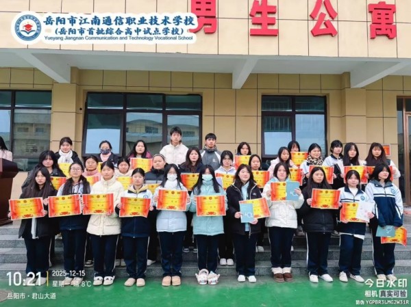 岳陽市江南通信職業(yè)技術(shù)學(xué)校有限公司,岳陽江南學(xué)校,岳陽江南通信學(xué)校,岳陽職業(yè)學(xué)校