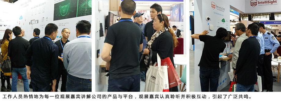 工作人員熱情地為每一位觀展嘉賓講解公司的產(chǎn)品與平臺(tái)，觀展嘉賓認(rèn)真聆聽(tīng)并積極互動(dòng)，引起了廣泛共鳴。