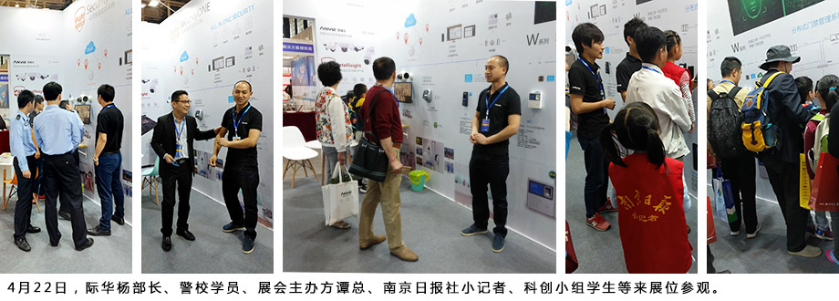 際華楊部長(zhǎng)、警校學(xué)員、展會(huì)主辦方譚總、南京日?qǐng)?bào)社小記者、科創(chuàng)小組學(xué)生等來(lái)展位參觀。
